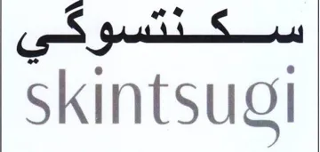 skintsug