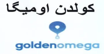 goldenomesga كولدن اوميكا