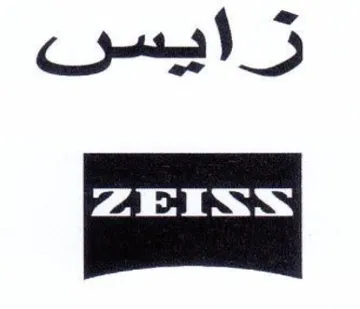 زايسن