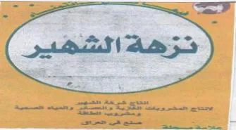 لحن