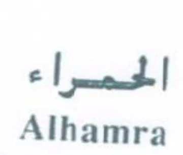 Alhamra