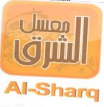 iui Al-Sharq