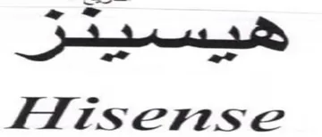 et fA isernse