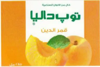 توب داليا