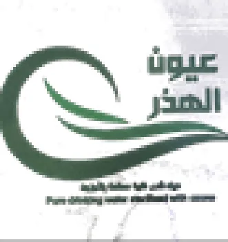 ogae الهذر