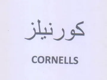CORNELLS كورنيلز