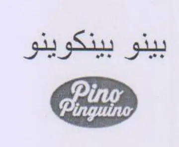 (figurative mark)