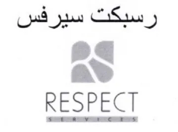RESPECT رسبكت سيرفس