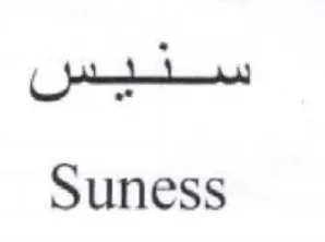 aah Suness