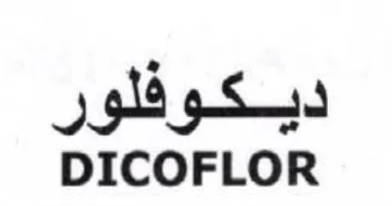 DICOFLOR ديكوفلور