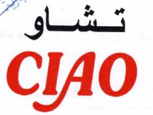 CIAO تشاو