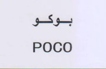 eS POCO
