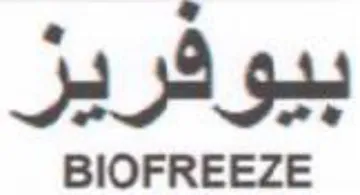بيوفريز
