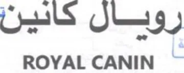 ROYAL CANIN L