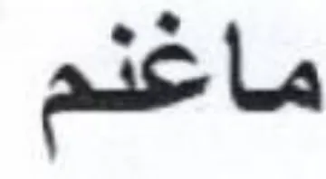 ait Ls