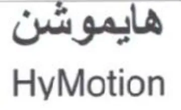 HyMotion هايموشن