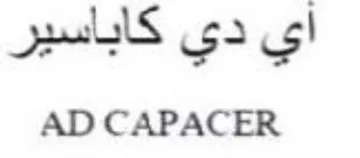 AD CAPACER اي دي كاباسير
