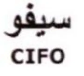 CIFO سيفو