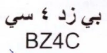 F De سي