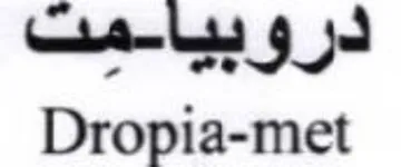 Dropia-met دروبيا