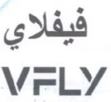 VELY فيفلاي