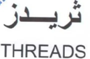 THREADS دريدر