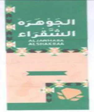 oa a a ا اليا