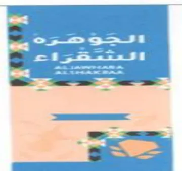 Ss a 5 -- a a كج لاحو