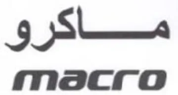 maocrt O ماكرو