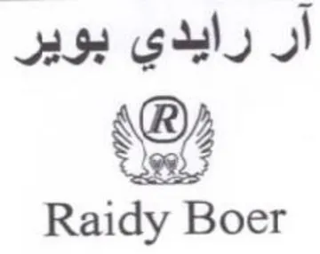 Raidy Boer آر رايدي بوير