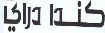 Lid iS