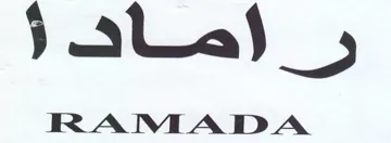 صاد