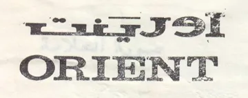 ORIENT ت تج