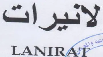 لانيرات يي بير