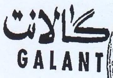 GALANTI كالات