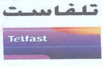 Tetfast لها لسلس السسمتسسدة