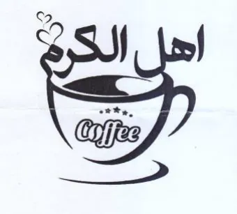 اهل الكره