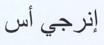 (figurative mark)