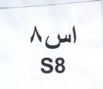 Neal 58