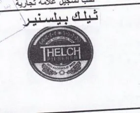 و