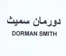 DORMAN SMITH دورمان سميث
