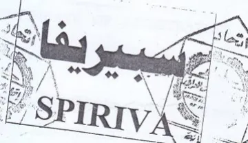 Pe Bea الخ