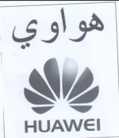 هواوي اد