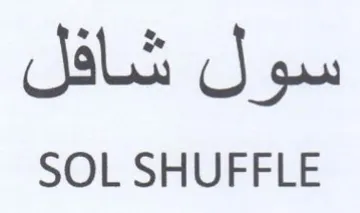 SOL SHUFFLE سول شافل