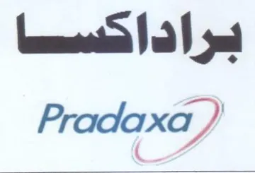 Pradaxa سر أ ف ا سسا