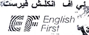 ea gl First trademark logo