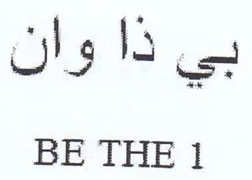 BE THE 1 دا وان