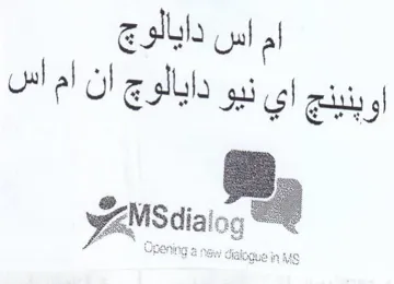 dialog اس دايالوج