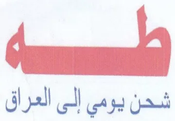 Sol page Gat trademark logo