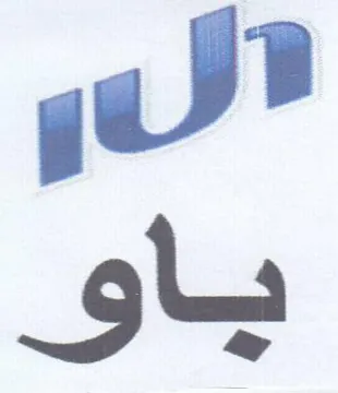 jw ياو
